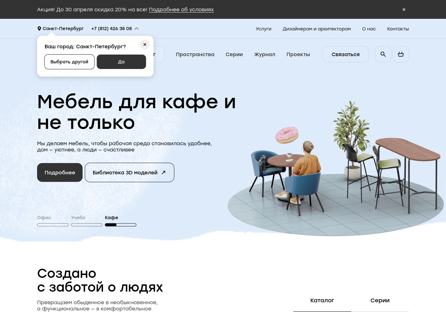 Добро